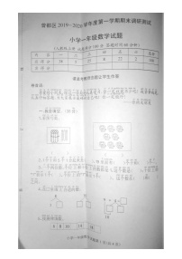 湖北省随州市曾都区2019-2020学年第一学期一年级数学期末考试试题（图片版，无答案）