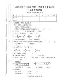 云南省曲靖市沾益区2019-2020学年第一学期二年级数学期中试题（扫描版，无答案）