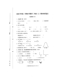 浙江省温州市龙湾区2020-2021学年第一学期二年级数学期末试题（图片版，含答案）