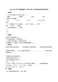 苏教版六年级上册相邻体积单位间的进率当堂达标检测题