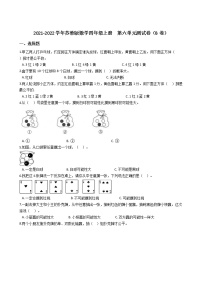 小学苏教版六 可能性同步训练题