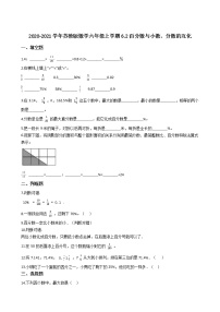 小学数学苏教版六年级上册六 百分数随堂练习题