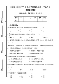 青岛版数学五年级下册期末试题（含答案）