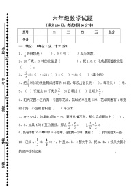 青岛版数学六年级上册期中试题（含答案）