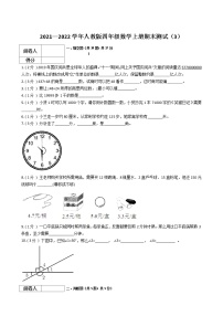 2021—2022学年人教版四年级数学上册期末测试