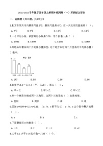 2021-2022学年数学五年级上册期末检测卷（一）苏教版含答案