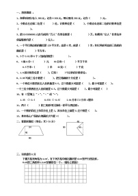 苏教版数学五年级上册小练习2