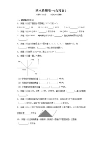 冀教版五年级上册数学期末检测卷一(含答案）