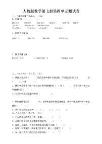 数学四年级上册4 三位数乘两位数课时作业