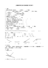 小学数学人教版四年级上册2 公顷和平方千米精练