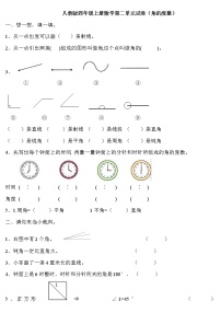 小学数学人教版四年级上册2 公顷和平方千米练习题