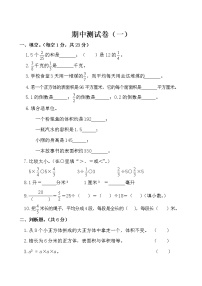 人教版数学五年级下册-期中测试卷（一）（含答案解析）