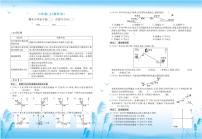 期末专题复习卷（二）位置和方向（6上人教版）