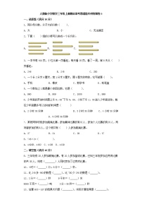 人教版小学数学三年级上册期末常考易错题专项特训卷5（word版，含答案）