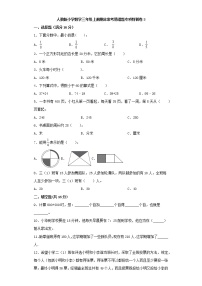 人教版小学数学三年级上册期末常考易错题专项特训卷3（word版，含答案）