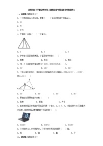 北师大版小学数学四年级上册期末常考易错题专项特训卷1（word版，含答案）