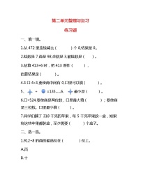 数学人教版笔算除法随堂练习题