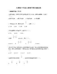 人教版六年级上册数学期末测试卷 (6)