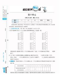 小学数学人教版六年级下册5 数学广角  （鸽巢问题）单元测试习题