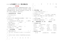 五年级数学（上）期末测试卷含答案