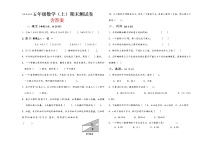 五年级数学（上）期末测试卷 含答案