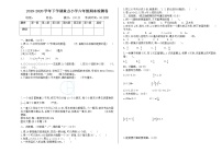 （真题）人教版数学六年级（上） 期末真题检测卷1