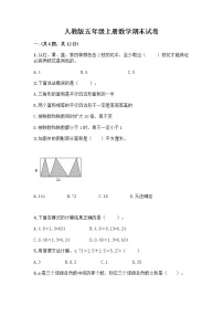 人教版五年级上册数学期末试卷（必刷）