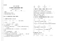 2021-2022学年六年级数学上册期末测试高频考点卷（卷四）（含答案）