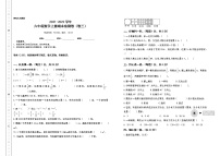 2021-2022学年六年级数学上册期末测试高频考点卷（卷三）（含答案）