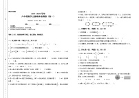 2021-2022学年六年级数学上册期末测试高频考点卷（卷一）（含答案）