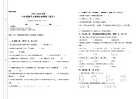 2021-2022学年六年级数学上册期末测试高频考点卷（卷五）（含答案）