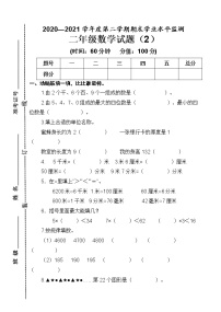 青岛版数学二年级下册期末试题2含答案