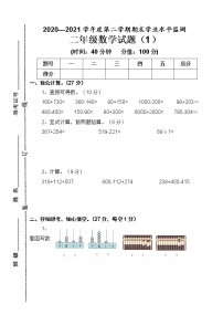 青岛版数学二年级下册期末试题1