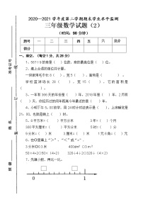 青岛版数学三年级下册期末试题2