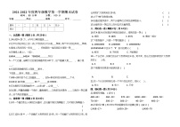 精准出题-人教版四年级数学上册期末检测试卷（含答案）