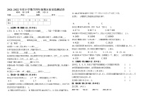 精准出题-北师大版四年级数学上册期末试卷（含答案）