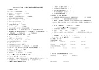 2021-2022学年度（上期）期末练习题四年级数学（含答案）