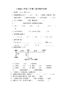 2022年人教版小学数学三年级下册期中测试卷06（无答案）