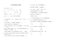 苏教版数学六年级上册期末真题模拟卷（含答案解析）