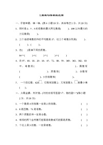 2022年人教版小学数学五年级下册期末达标技能提升卷01（含答案）