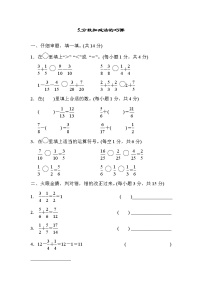 2022年人教版小学数学五年级下册期末达标技能提升卷05（含答案）