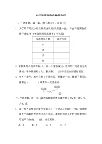 2022年人教版小学数学五年级下册期末达标技能提升卷06（含答案）