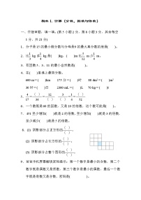 2022年人教版小学数学五年级下册期末能力过关卷01（含答案）