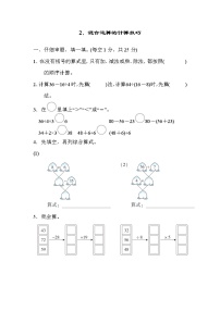 2022年人教版小学数学二年级下册期末达标技能提升卷02（含答案）