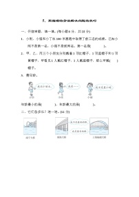 2022年人教版小学数学二年级下册期末达标技能提升卷05（含答案）