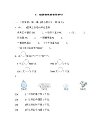 2022年人教版小学数学二年级下册期末达标技能提升卷06（含答案）