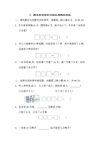 2022年人教版小学数学一年级下册期末达标技能提升卷04（含答案）