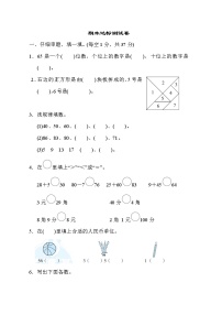 2022年人教版小学数学一年级下册期末模拟试卷01（含答案）