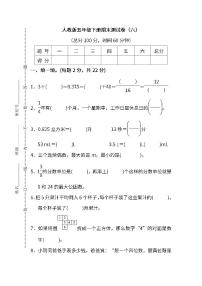 2022年人教版小学数学五年级下册期末达标检测卷六（含答案）