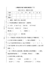 2022年人教版小学数学五年级下册期末达标检测卷三（含答案）